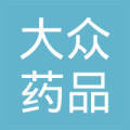 额敏县大众药品零售连锁