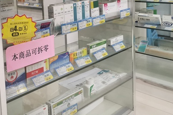 武汉药店拆零买药是什么意思
